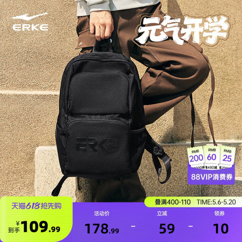 鸿星尔克大容量学生书包