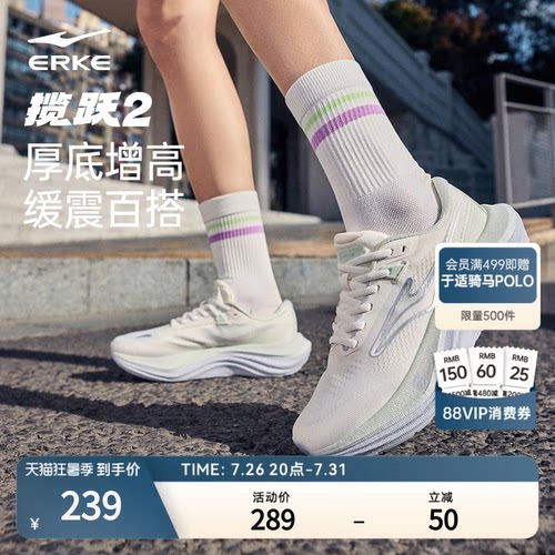 揽跃2鸿星尔克跑步鞋女鞋