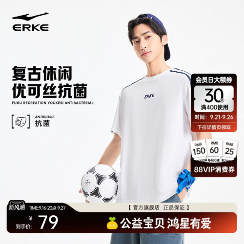 erke/鸿星尔克短袖T恤男款