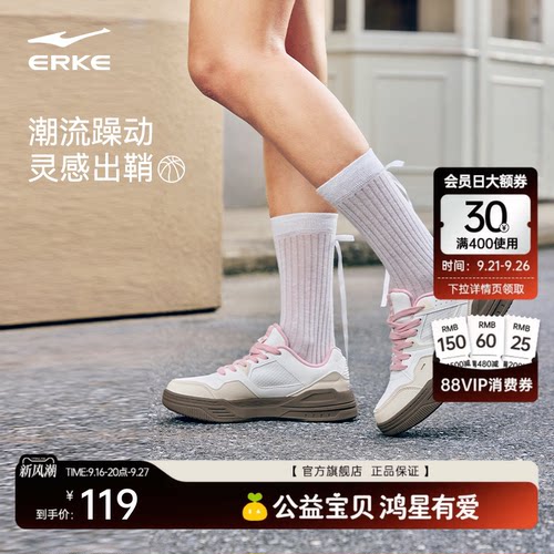 鸿星尔克板鞋女厚底运动鞋子