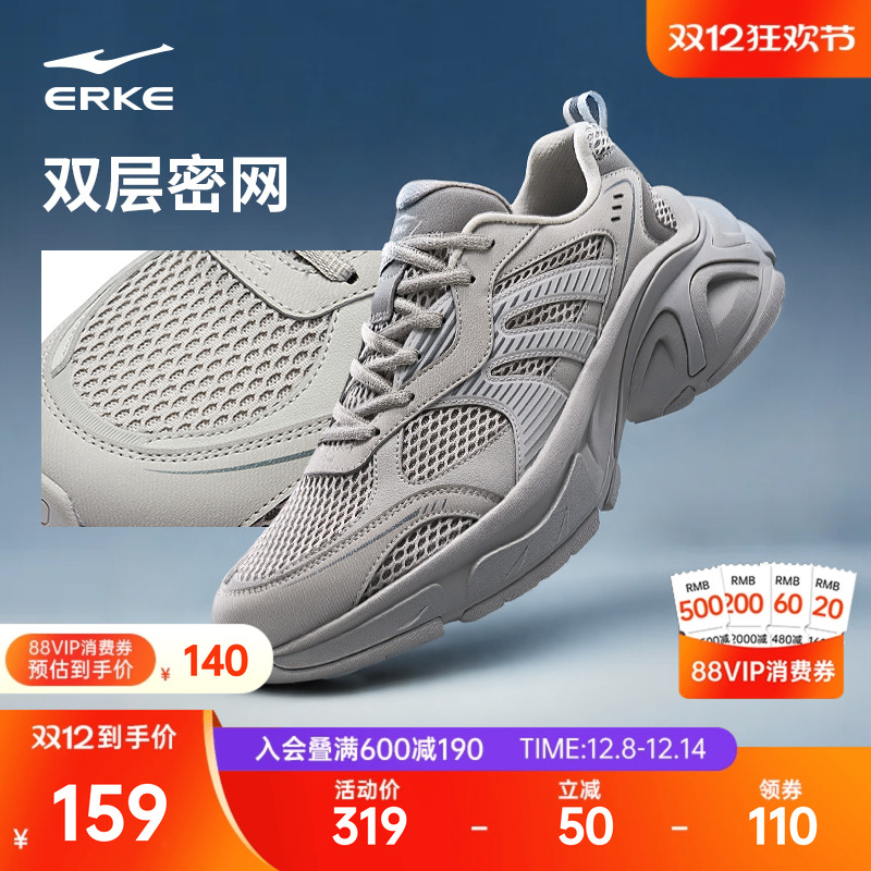 鸿星尔克日初3新款运动鞋