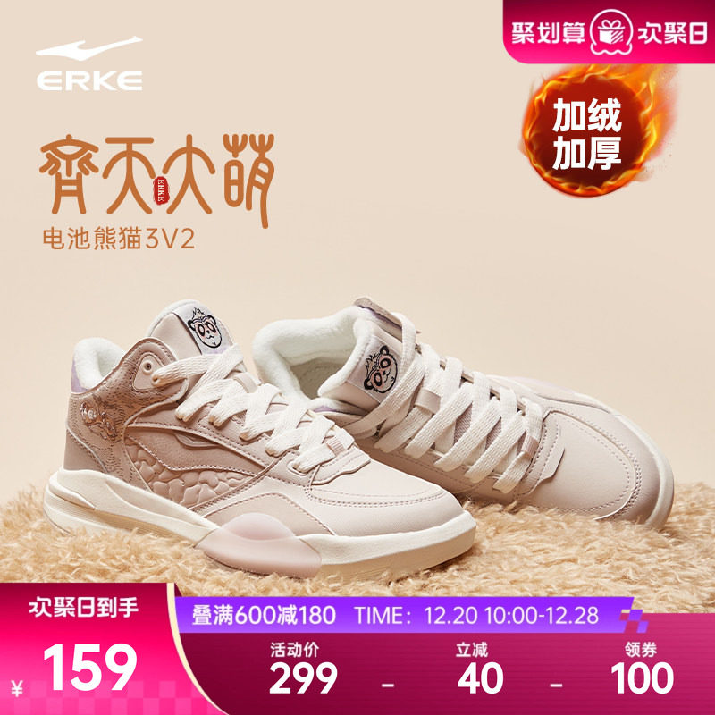 电池熊猫V2鸿星尔克板鞋高帮休闲女鞋冬季新款加绒厚底增高运动鞋