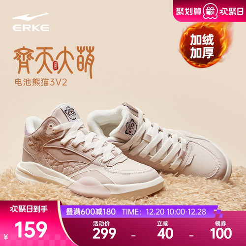 电池熊猫V2鸿星尔克板鞋高帮休闲女鞋冬季新款加绒厚底增高运动鞋