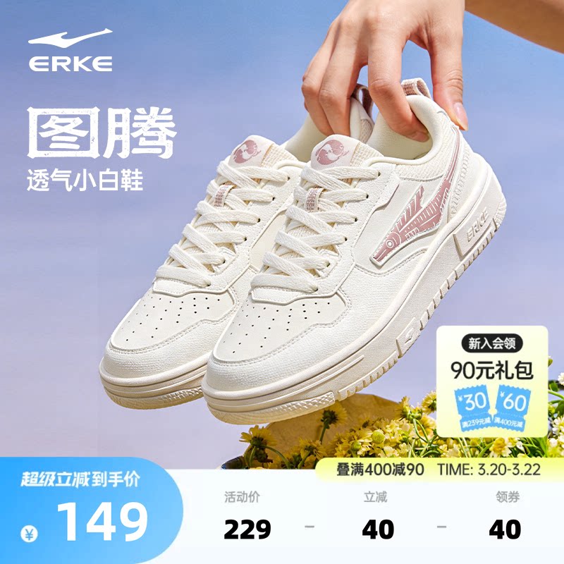 图腾鸿星尔克女鞋板鞋夏季新款情侣鞋子休闲小白鞋男鞋透气运动鞋