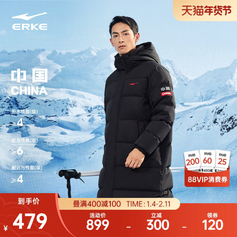 中国丨鸿星尔克四防长款羽绒服男冬季新款男士防水外套大衣男装