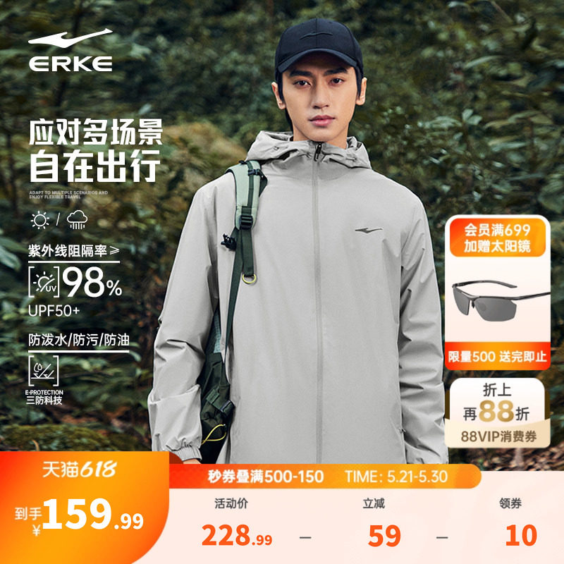 鸿星尔克软壳外套男2026春季新款男士户外三防冲锋运动防风衣夹克
