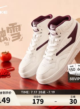 鸿星尔克简约板鞋送男友新年礼物