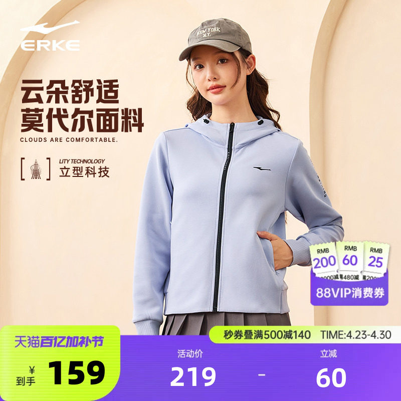 鸿星尔克外套女春季女士开衫卫衣帽衫运动服休闲针织夹克女装上衣