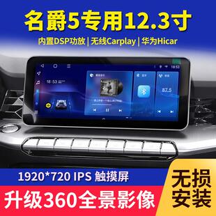 360全景记录仪一体车机 名爵MG5安卓大屏导航改装 适用于21款 25款
