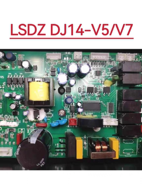 万事兴欧特杰森集成灶变频主板LSDZ DJ14-V7中帝 睿尚红日DJ14-v5