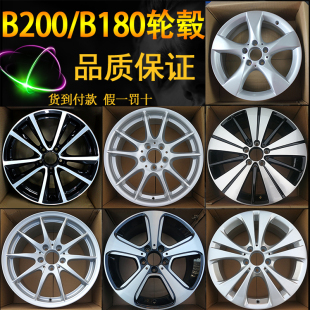 适用于奔驰b200轮毂17寸b180a200a180原装钢圈18寸cla200cla260胎