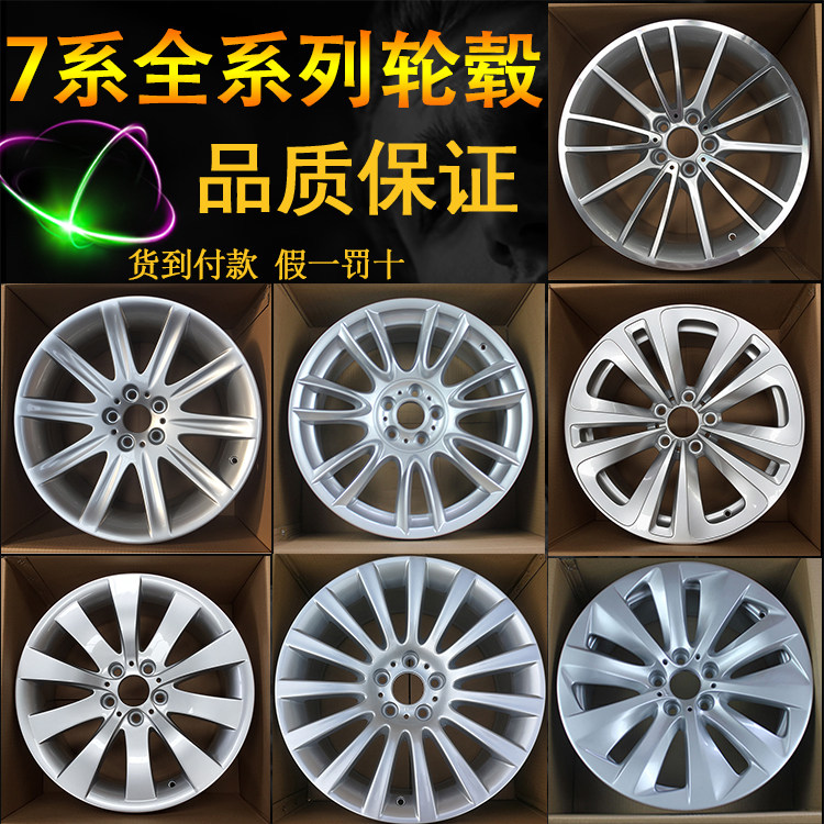 适用于宝马730原装轮毂18寸740 750 760钢圈19寸760li胎铃7系新款