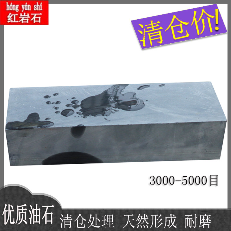 特大号磨刀石开刃快家用菜刀器油石双面打磨超细磨石砥石青石浆石|ruв категории открытый/альпинизм/в поход/Поездки товаров, инструмент/многоцелевой инструмент, точить нож защиты соответствующих, точильный камень - от Buy2taobao.com для оказания профессиональной услуги покупки агента Taobao