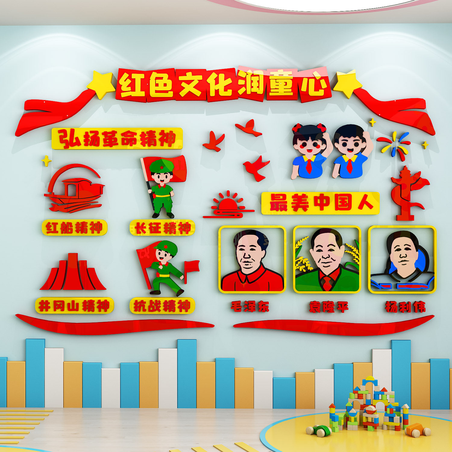 红色文化墙贴爱国主题墙小学幼儿园班级布置教室墙面装饰童心向党