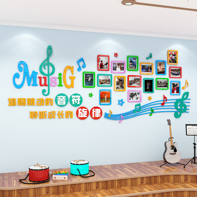 新品音乐培训班风采展示照片墙艺术贴画钢琴房舞蹈教育机构班级文