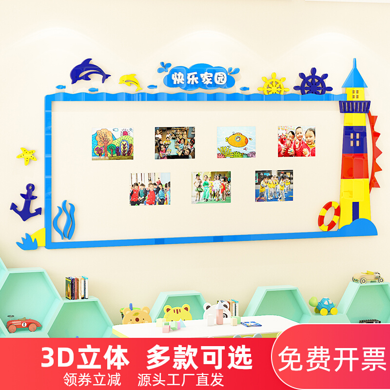 幼儿园主题墙边框环创海洋风美术作品展示栏照片墙面装饰班级布置