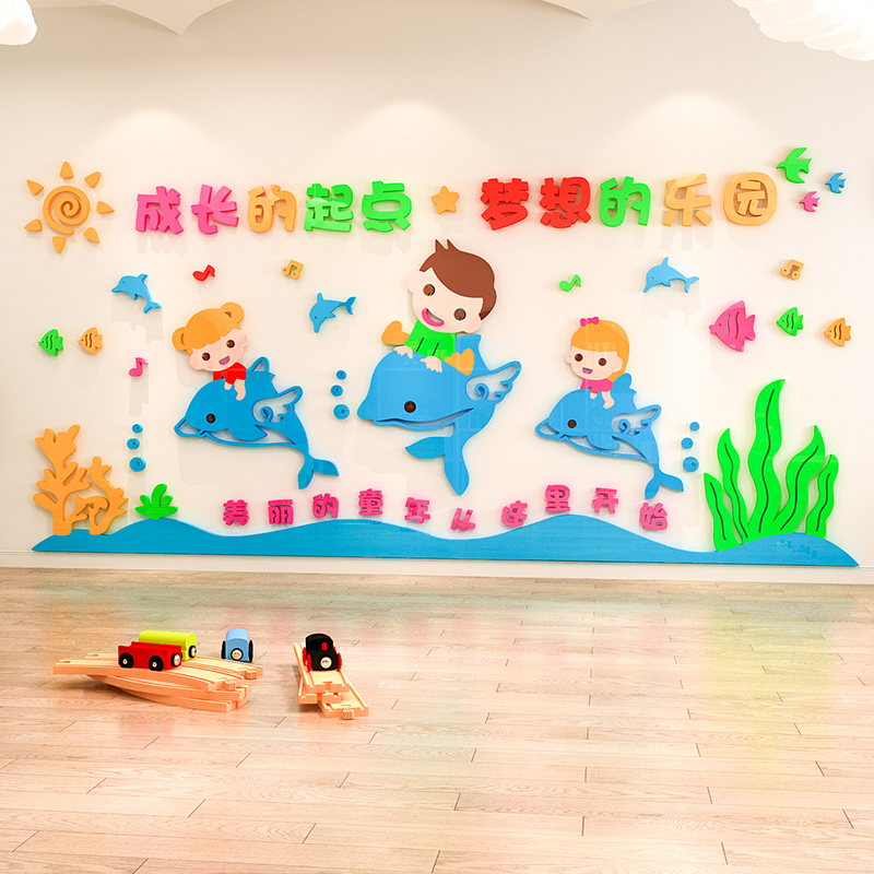 海洋世界动物墙贴幼儿园卡通贴画3d立体墙面装饰班级教室环创材料图片