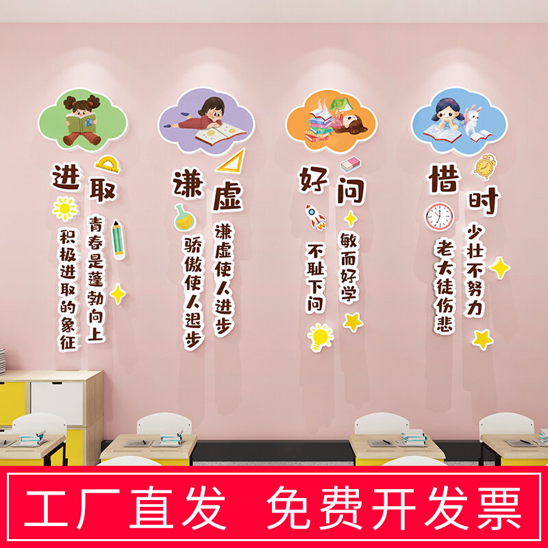 班级激励志标语学习挂饰雪弗板加厚小学初中教室文化X墙贴墙面装,家居饰品,文化墙贴,淘宝优惠券,粉丝福利购,淘宝优惠卷
