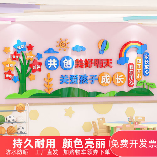 托管班墙面装饰文化墙墙贴大厅走廊教室布置墙贴幼儿园环创主题墙