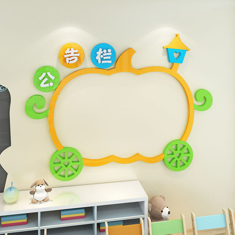 班级文化布置教室装饰文化墙3d立体墙贴卡通小学幼儿园公告栏贴画