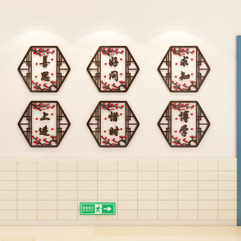 班级励志墙贴文化墙布置3d立体中国风校园教室走廊楼梯墙面装饰品