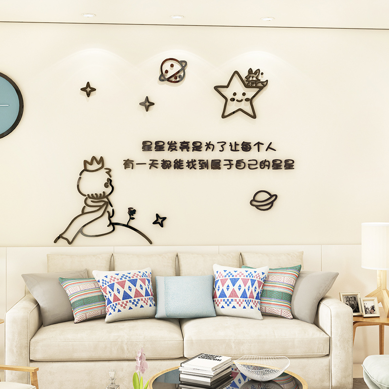 阳光励志文字墙贴3d立体亚克力贴画卧室床头房间布置客厅墙面装饰