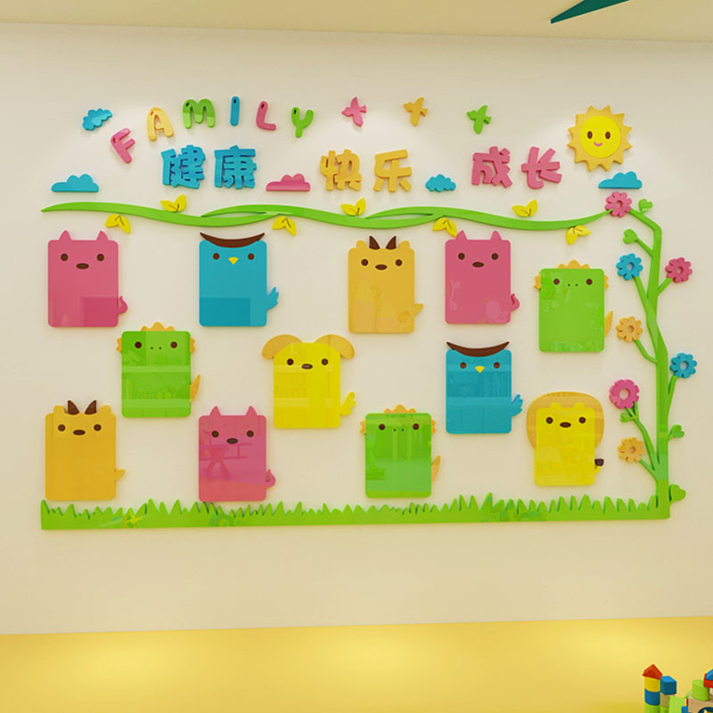 幼儿园照片墙贴3d立体亚克力墙面装饰卡通班级教室文化墙布置贴画