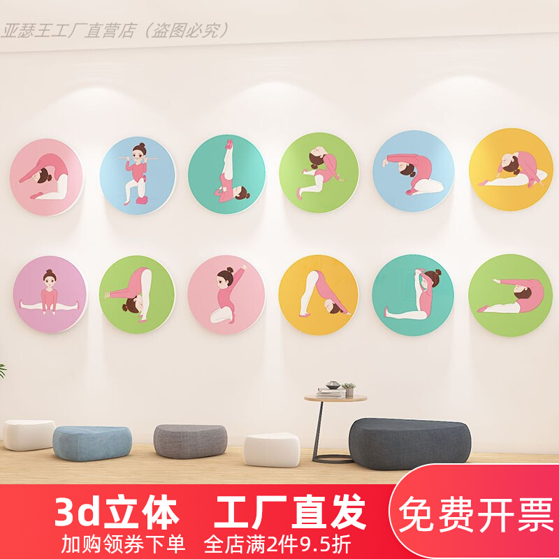 幼儿园舞蹈培训班墙面装饰教室布置雪弗板M贴画音乐室文化墙贴挂