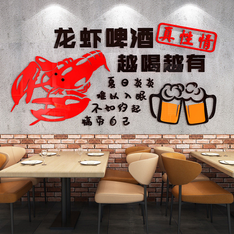 小龙虾店墙面装饰背景墙布置亚克力3d立体大排档餐馆墙壁装修材料