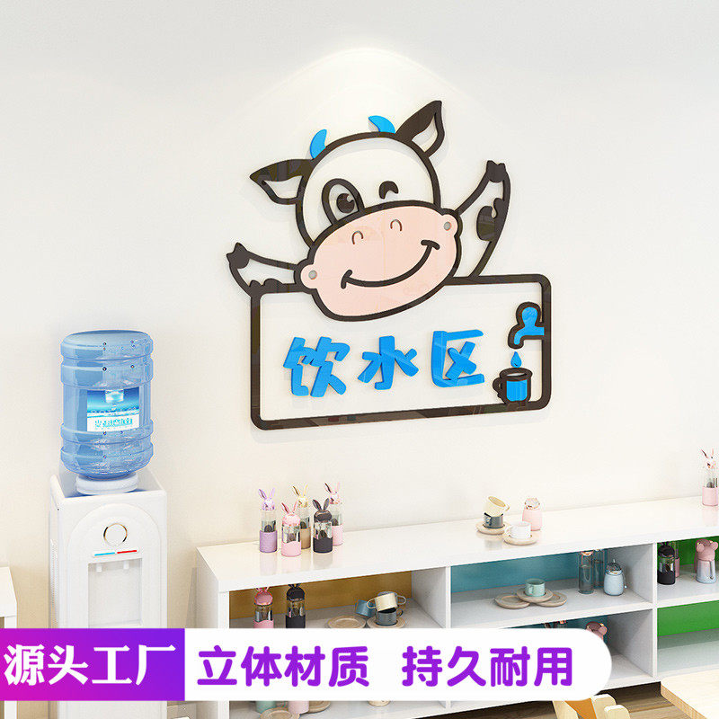 幼儿园喝水区布置早教中心教室墙面装饰环创儿童托管区域角标识牌