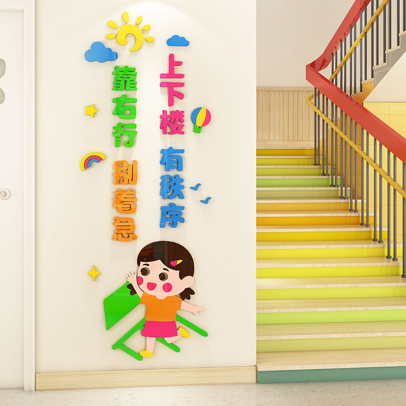校园文明礼仪墙贴亚克力文字标语贴画3d立体卡通走廊文化墙装饰贴