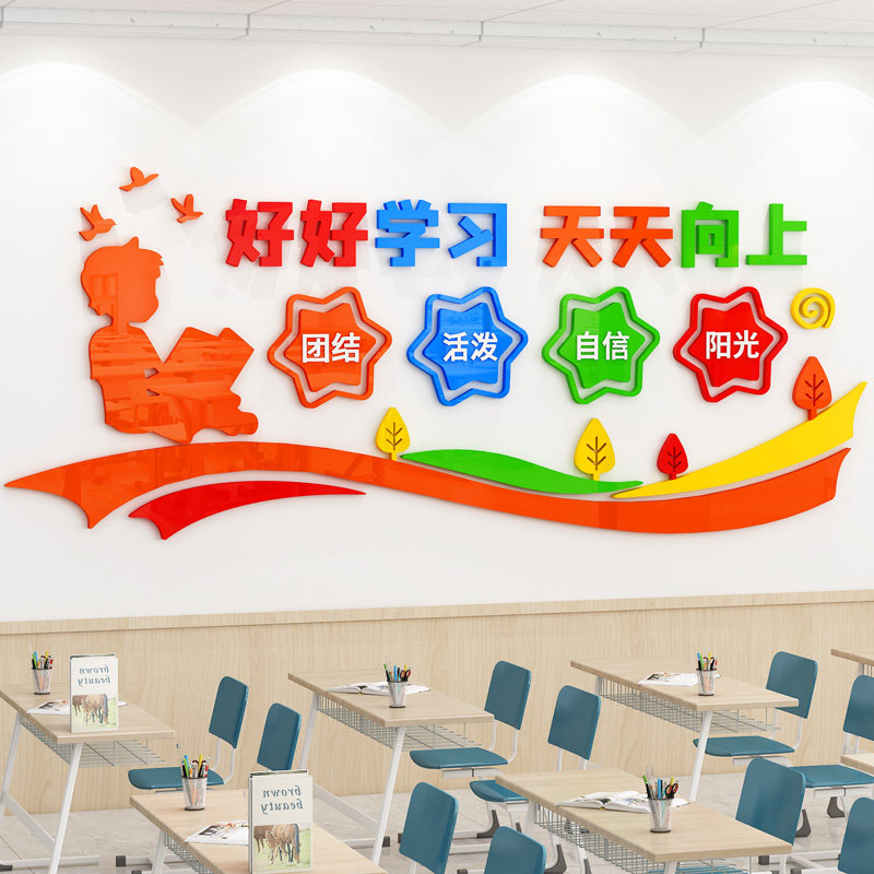 校园文化墙墙贴亚克力3d立体卡通墙面装饰百年大计教育为先主题墙