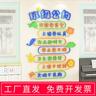 校园班级公约装饰布置教室文化墙面上建设亚克力3d立体标语墙贴纸