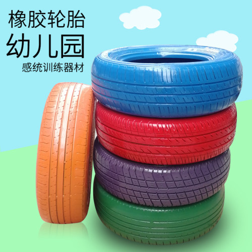 轮胎感统训练玩具户外加厚钻洞