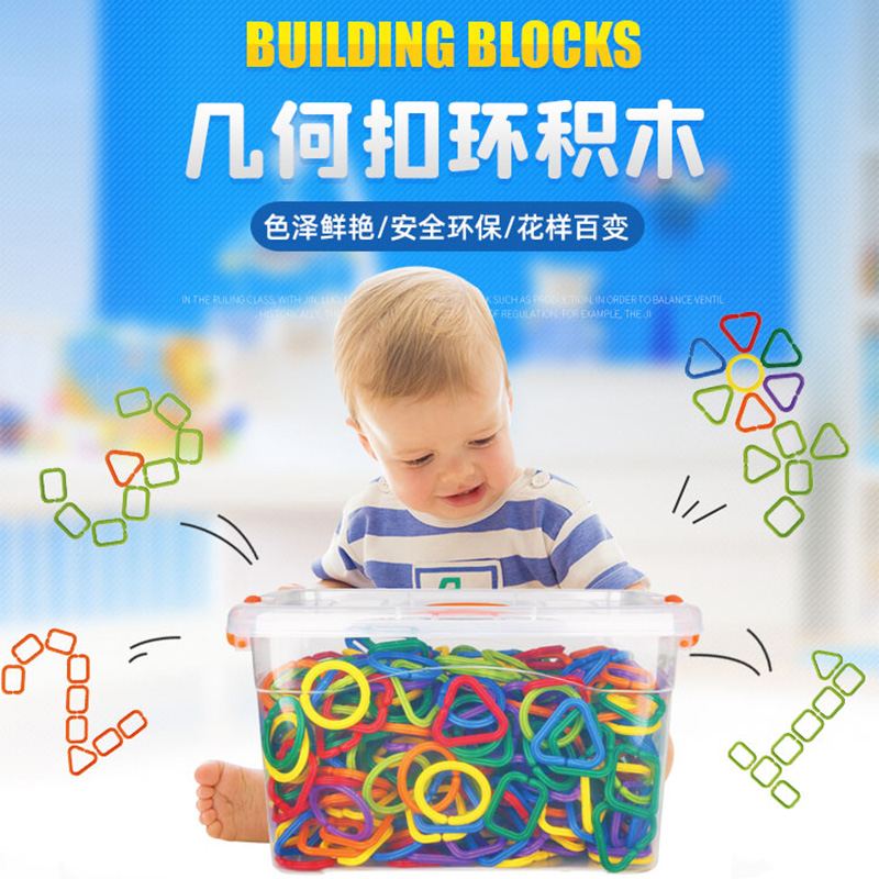 几何扣拼插桌面玩具积木儿童益智类立体维度空间4-6周岁生日礼物