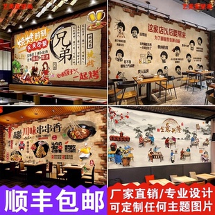 烧烤撸串小龙虾饭店背景墙壁纸火锅串串香麻辣烫餐厅定制墙纸壁画