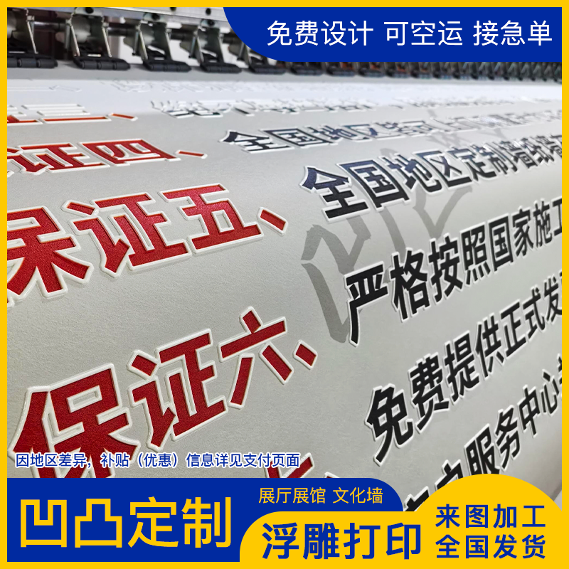 宣绒布3D立体浮雕打印壁画背景墙布墙纸展厅展馆文化墙壁画定制