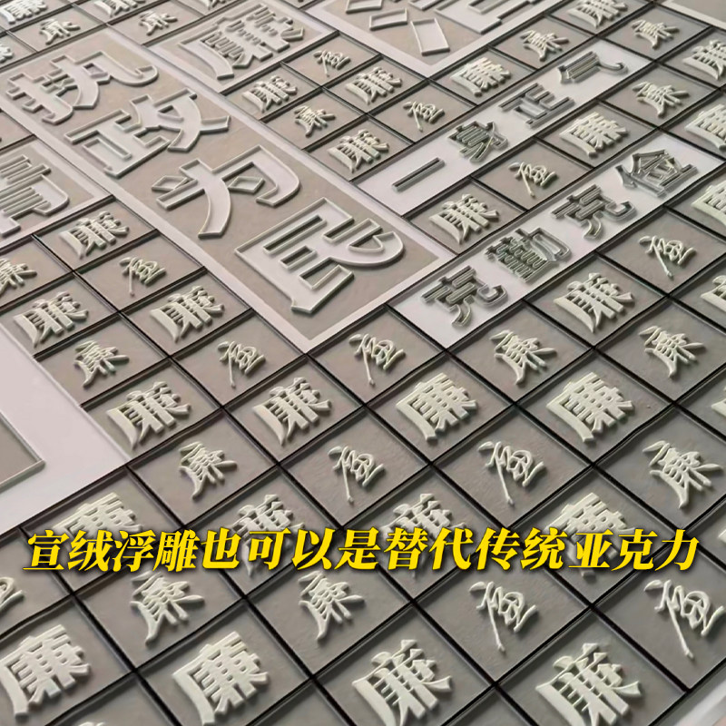 宣绒布3D立体浮雕打印壁画背景墙布墙纸展厅展馆文化墙壁画定制