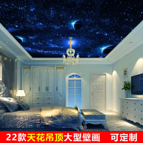 自粘天花板客厅卧室蓝天白云星空