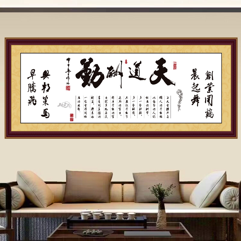 客厅办公室书法字画自粘装饰画