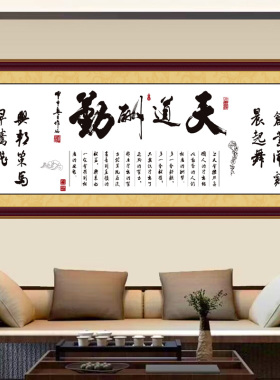 客厅办公室书法字画自粘装饰画