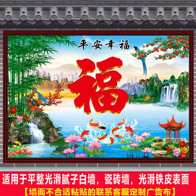 迎门墙防水防晒影壁墙贴画