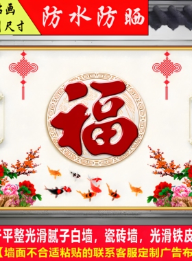 新款大门农村照壁迎门贴墙画
