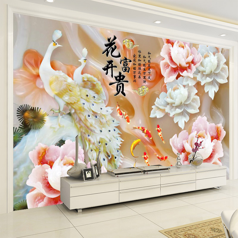 3D立体自粘壁画玉雕图牡丹花家和花开富贵客厅电视沙发背景墙贴画