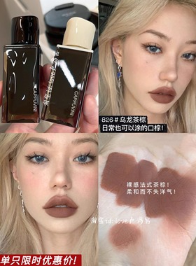 Bingo自然的彩妆 欧美风茶棕色口红  孕妇可用日常素颜裸色系唇釉