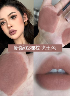 Bingo源于自然的彩妆 欧美妆吃土色唇釉土褐深色不掉色不沾杯口红