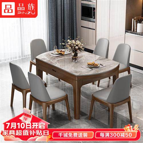 品族岩板餐桌椅组合小户型家用现代简约多功能实木折叠伸缩饭桌CZ高性价比高么？