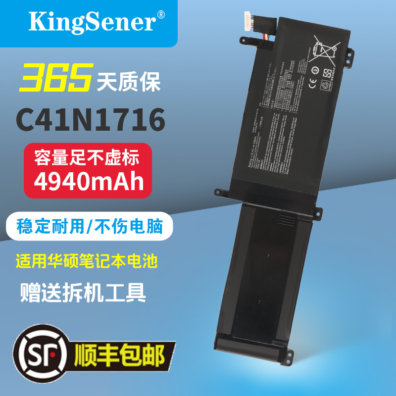 适用华硕C41N1716笔记本电池