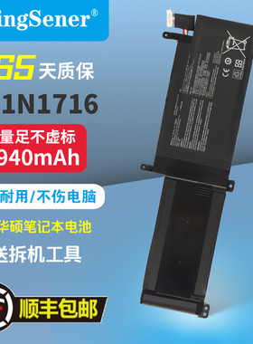 适用华硕C41N1716 S7B S7BS GL703GM GL703GS 枪神PIUS笔记本电池