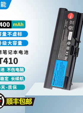 适用联想 E40 E420 SL410 T410 E520 T420 T510  W520 笔记本电池